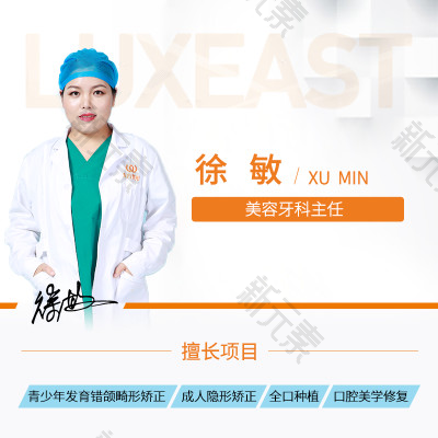 徐敏 头像