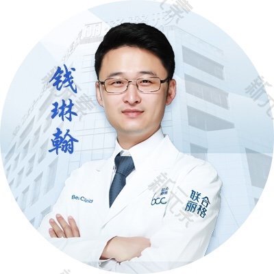 钱琳翰 头像
