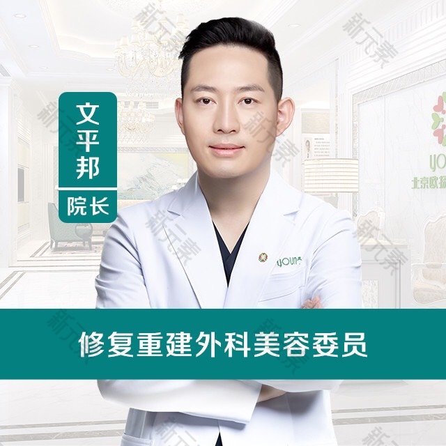 文平邦 头像