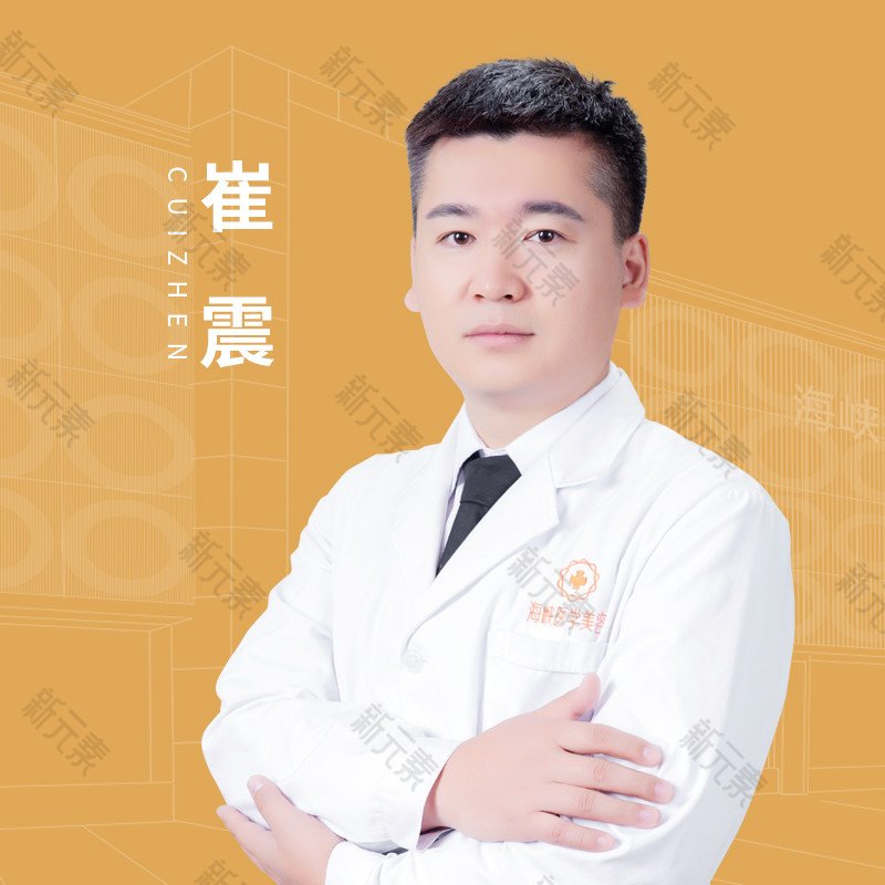 崔震 头像