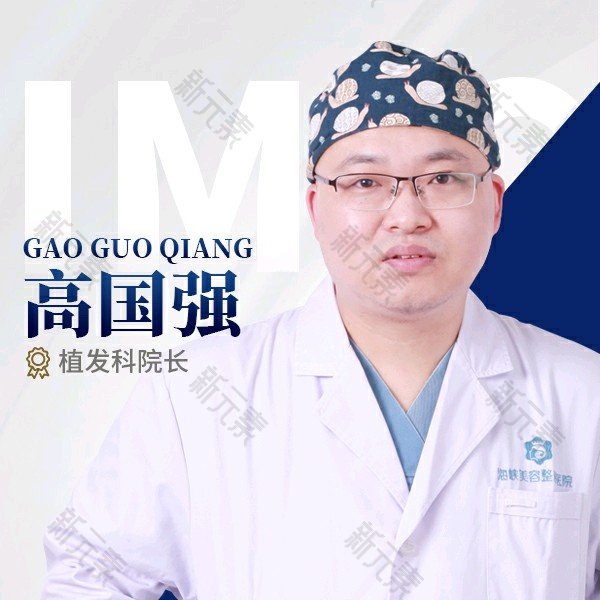 高国强 头像