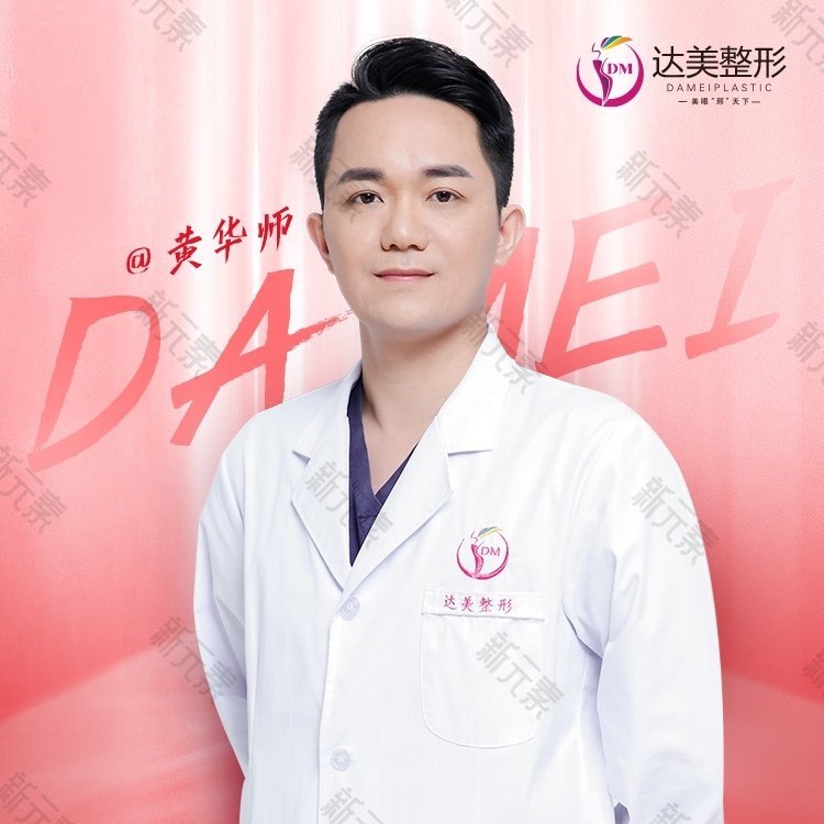 黄华师 头像