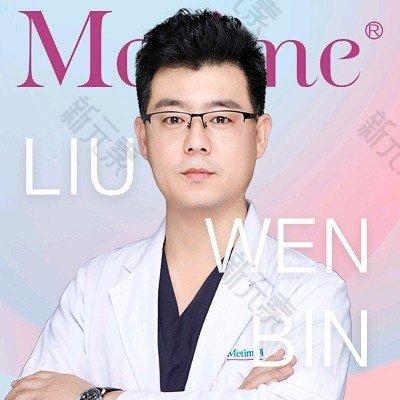 刘文滨 头像