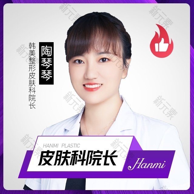 陶琴琴 头像