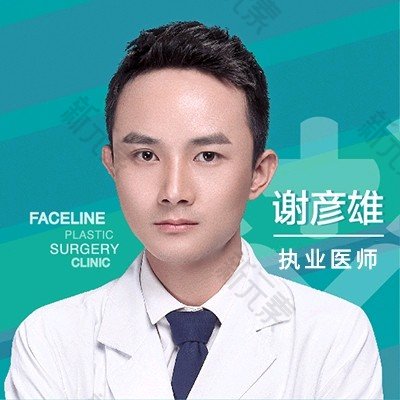 谢彦雄 头像