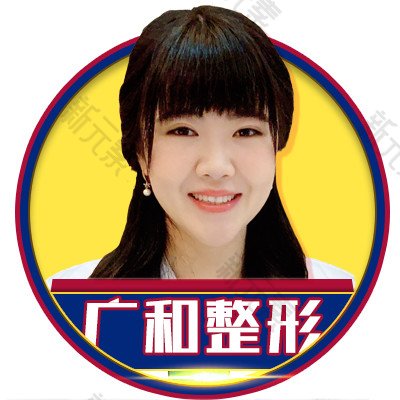 黄丽华 头像