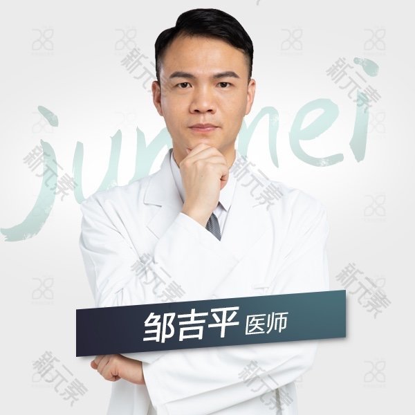 邹吉平 头像