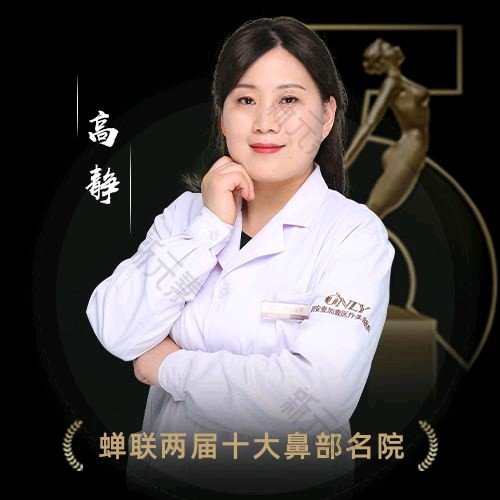 高静 头像