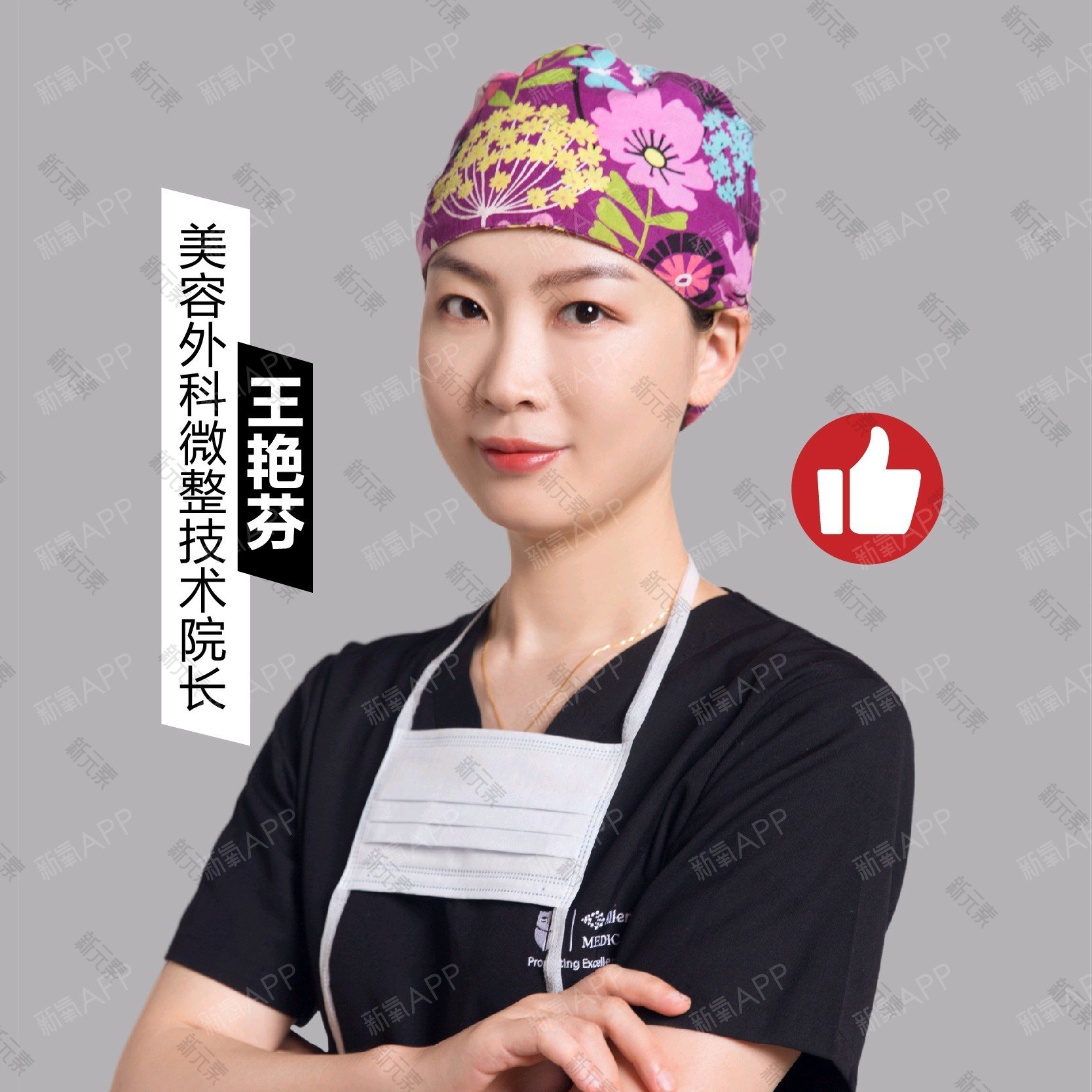 王艳芬 头像