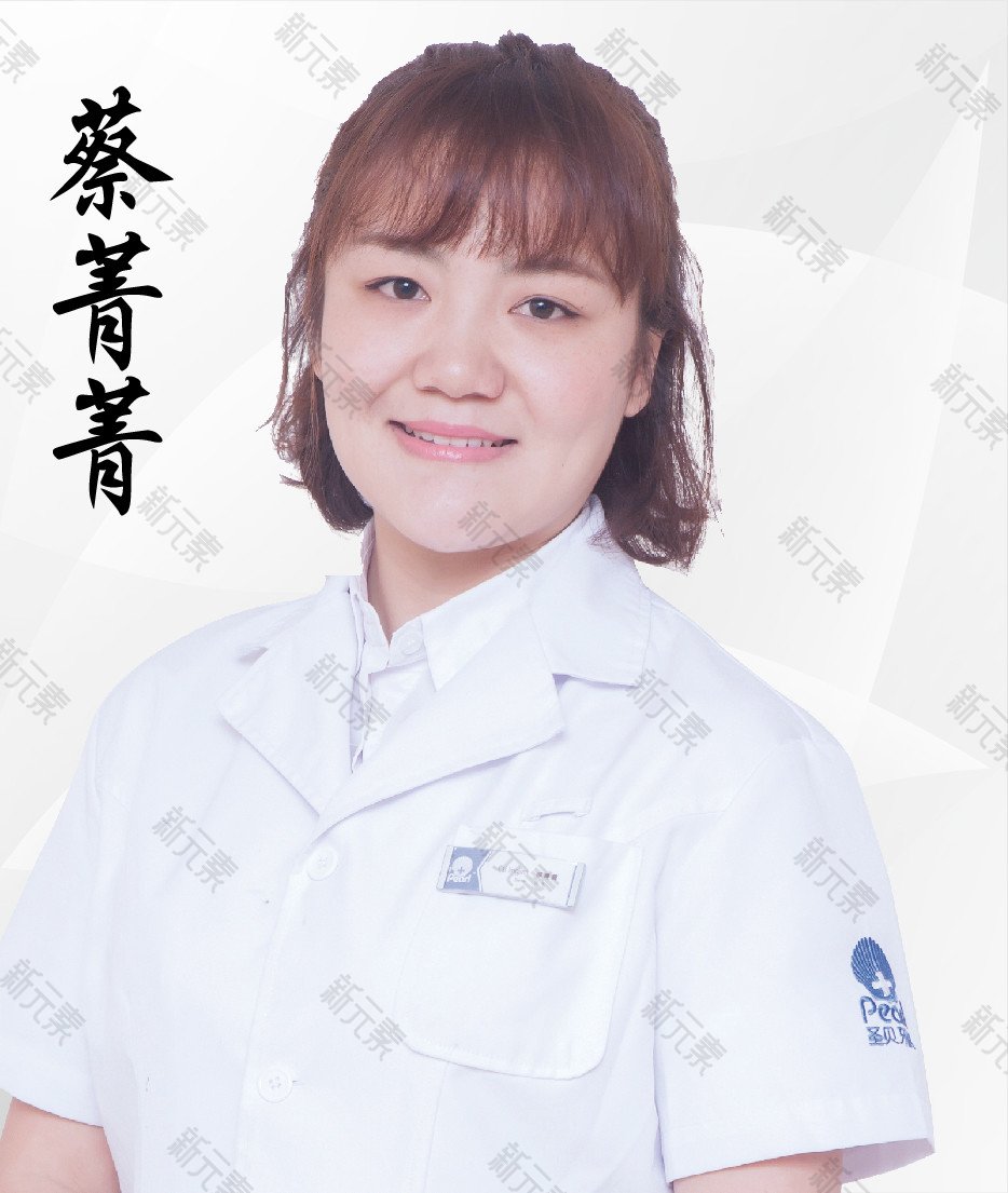蔡菁菁