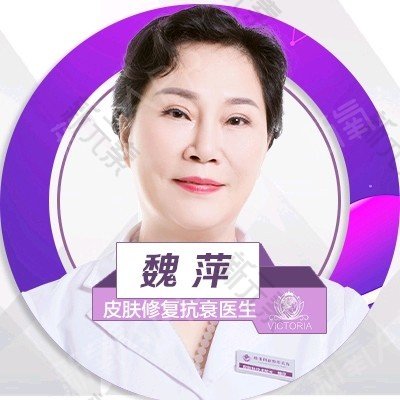 魏萍 头像