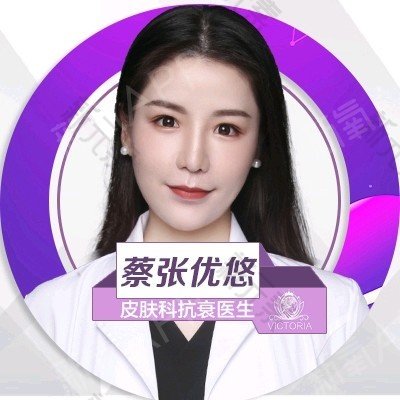 蔡张优悠 头像