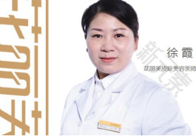 徐霞 头像