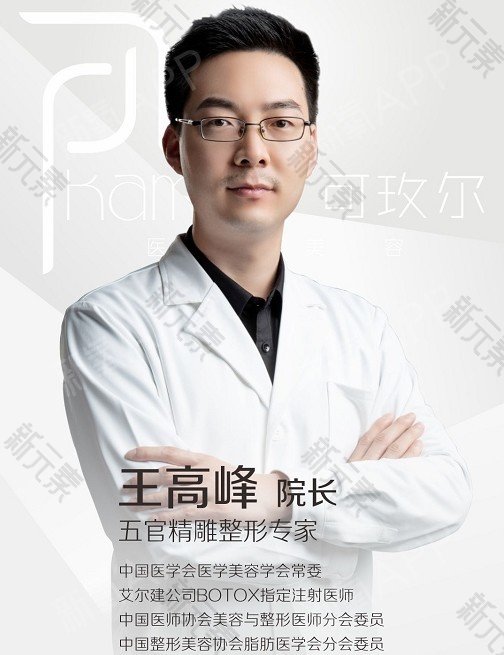 王高峰 头像