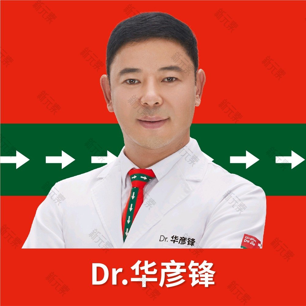 华彦锋