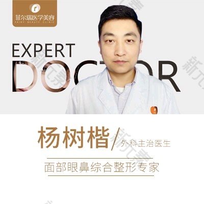 杨树楷 头像