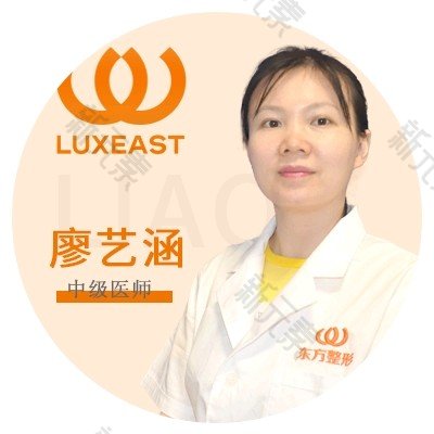 廖艺涵