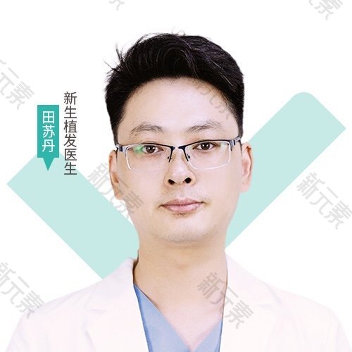 田苏丹 头像