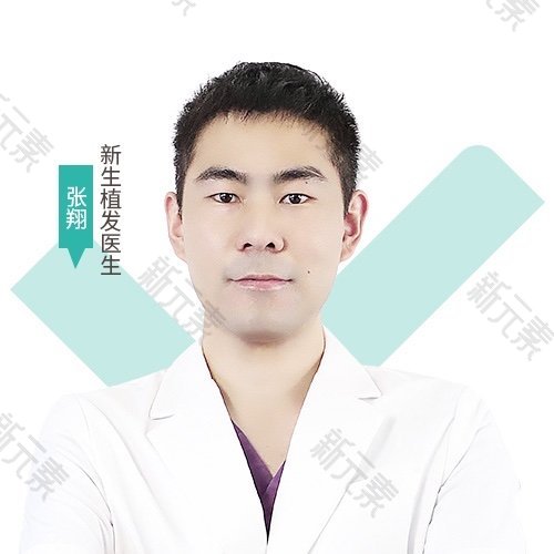张翔