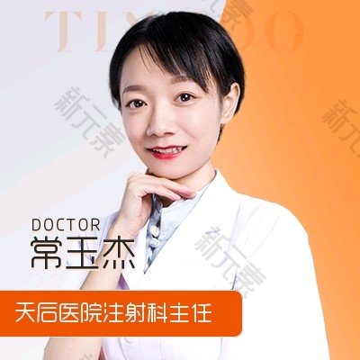 常玉杰 头像