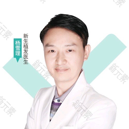 杨雪理 头像