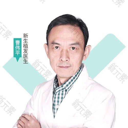 曹伟平 头像