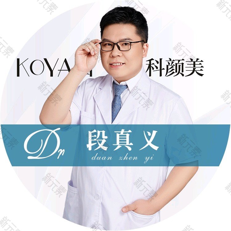 段真义 头像