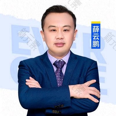 薛云鹏 头像