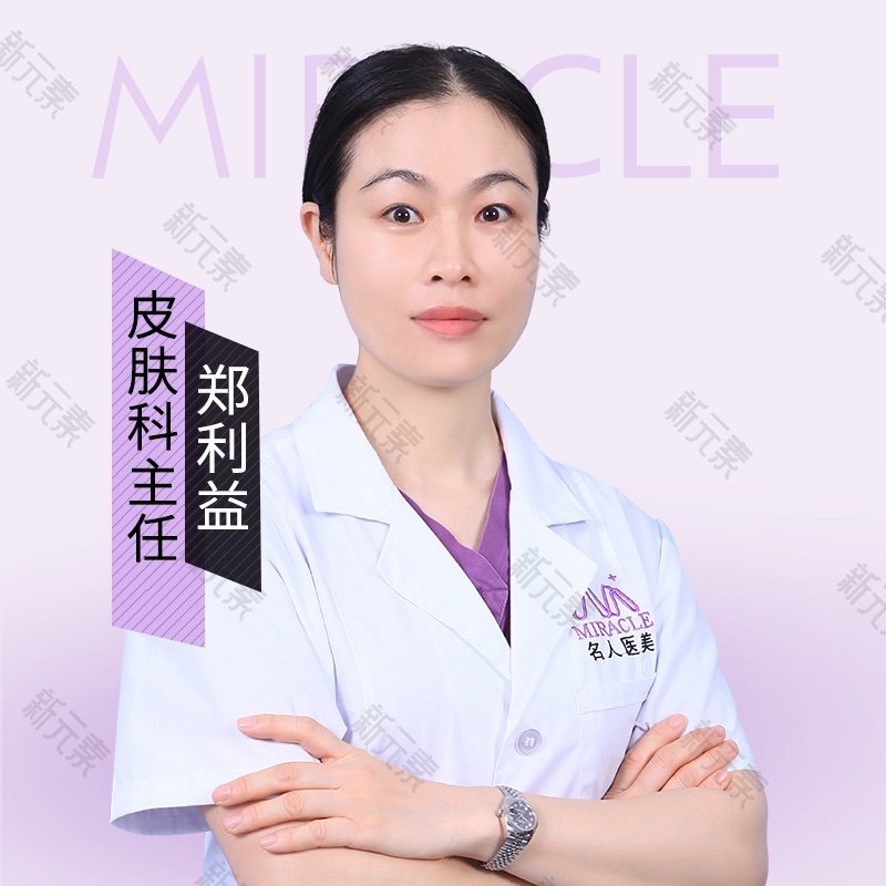 郑利益 头像
