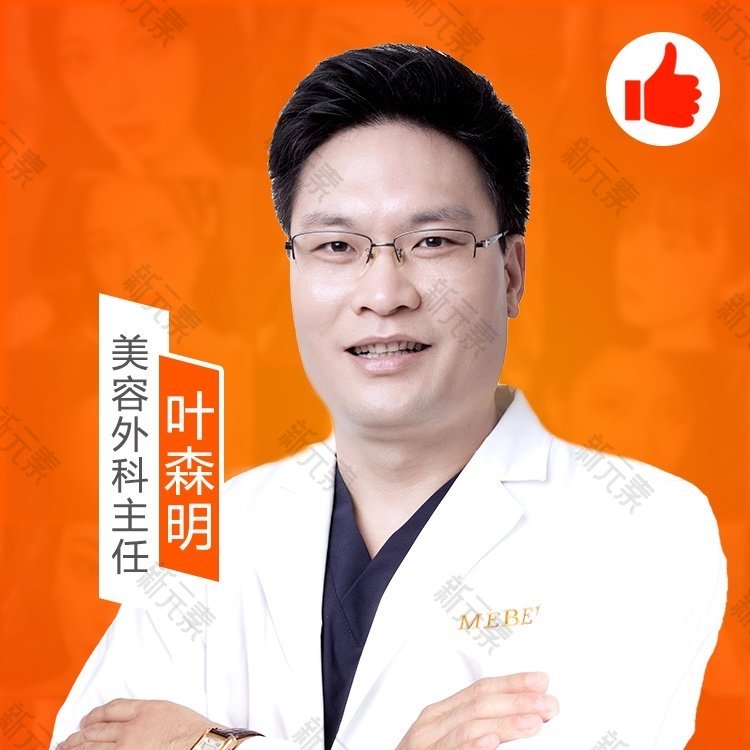 叶森明 头像