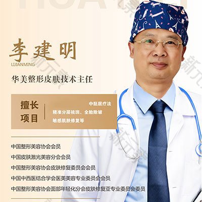 李建明 头像
