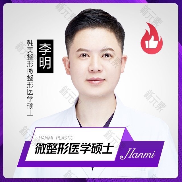 李明 头像