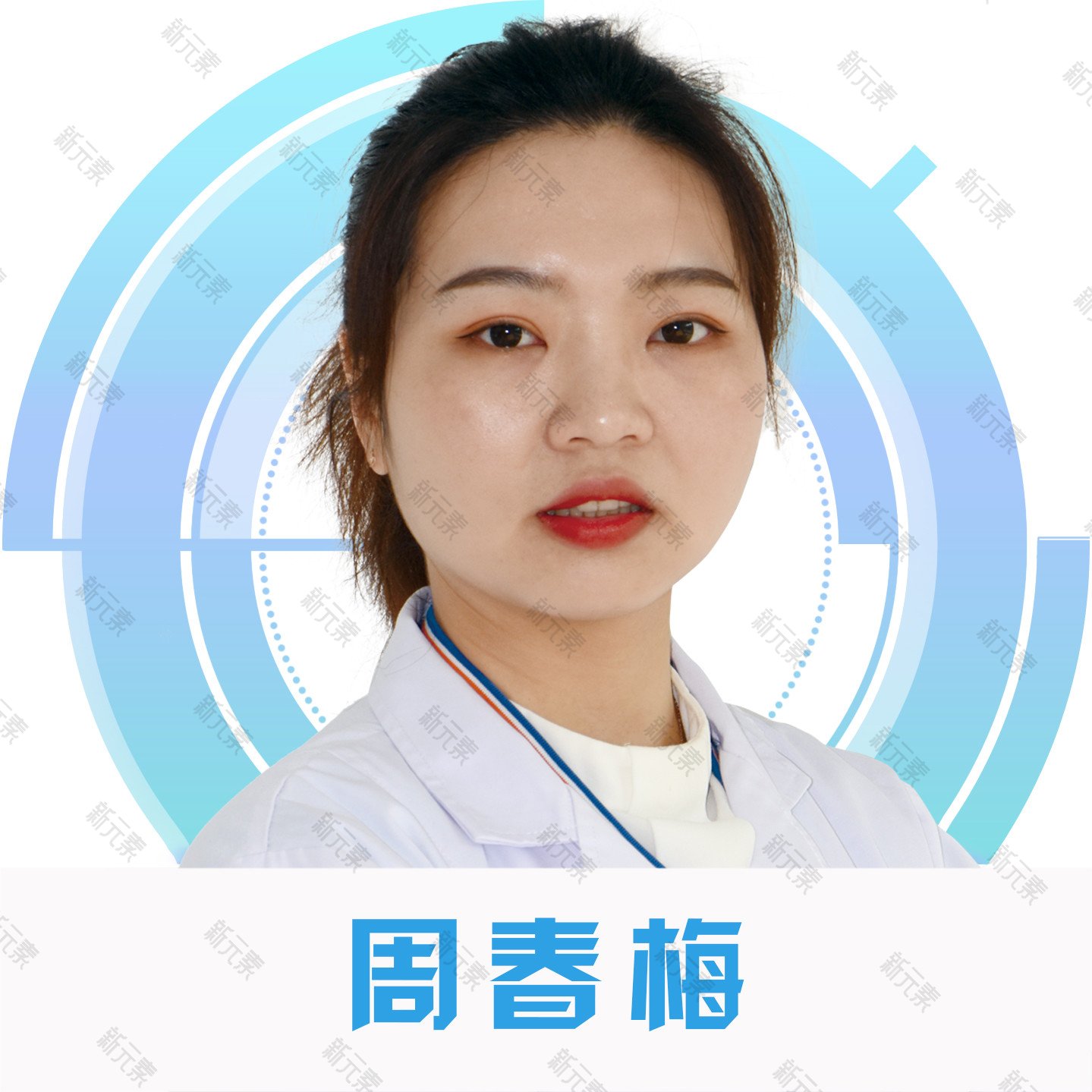 周春梅