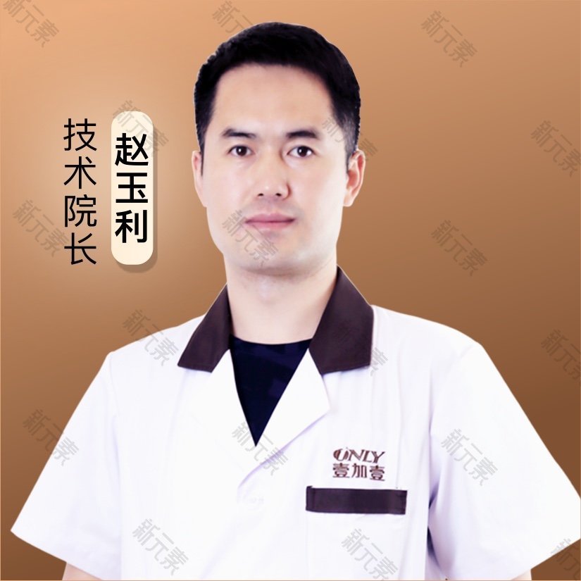 赵玉利 头像