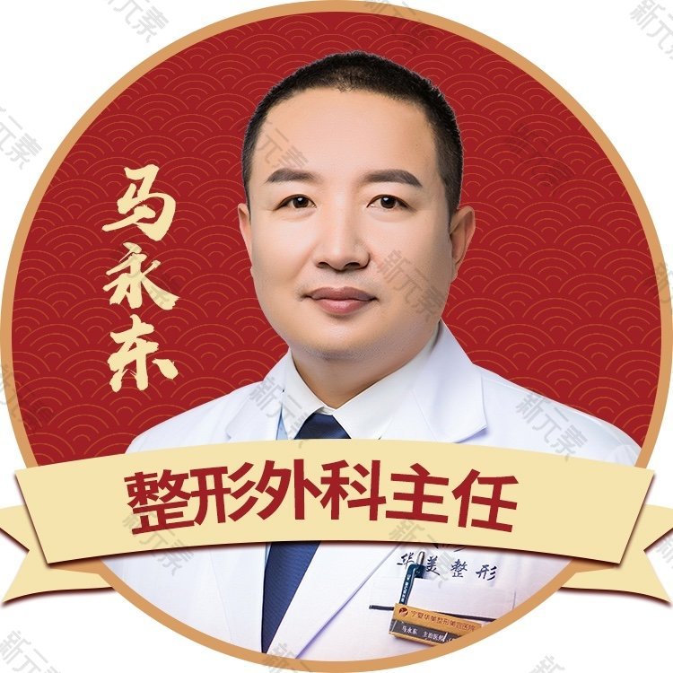 马永东 头像