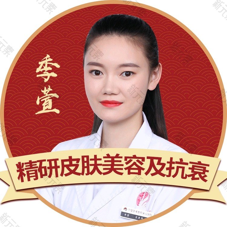 季萱 头像