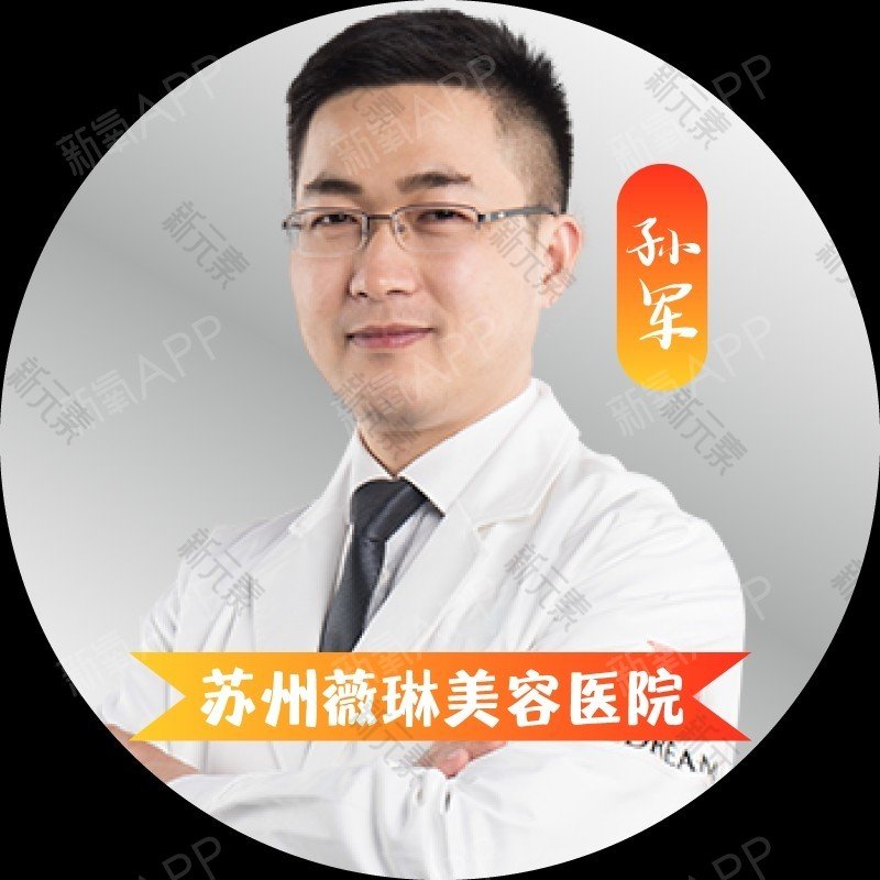 孙军 头像