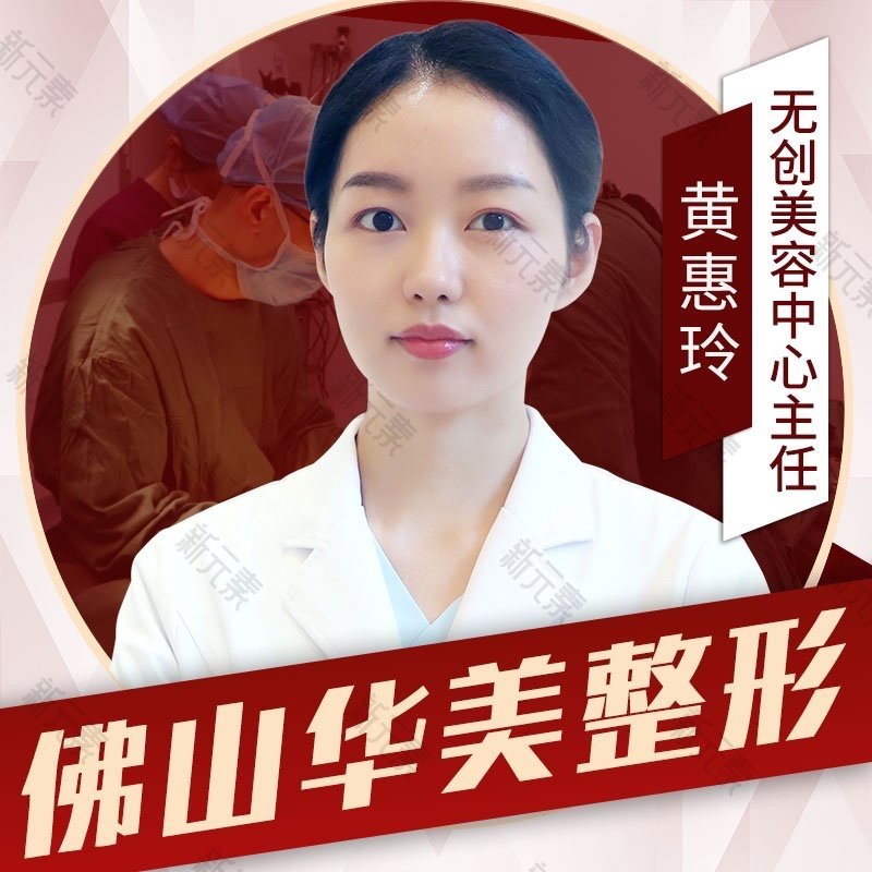 黄惠玲 头像