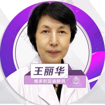 王丽华 头像