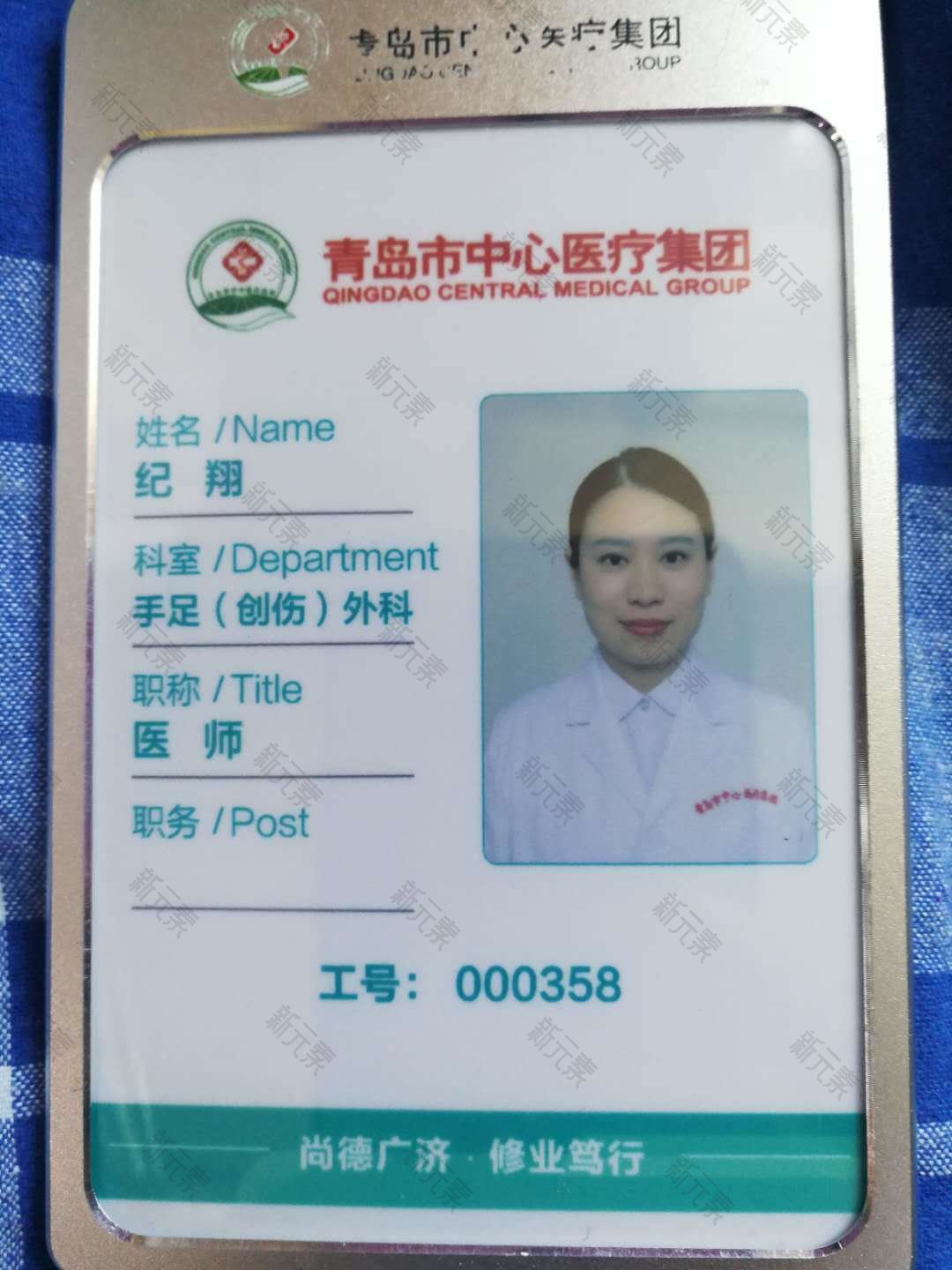 纪翔