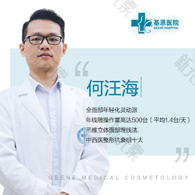 何汪海 头像