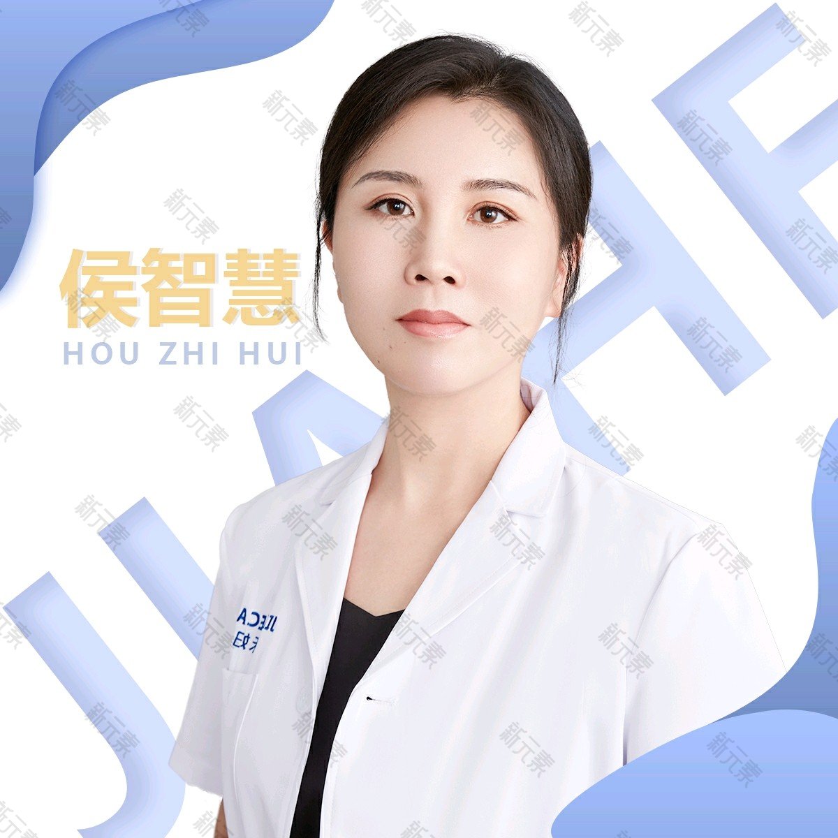 侯智慧 头像