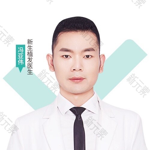 冯亚伟 头像