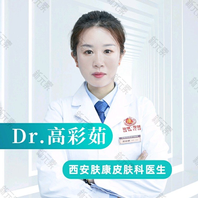 高彩茹 头像