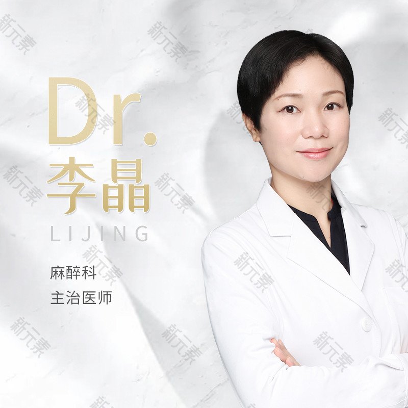 李晶