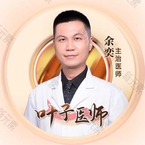 余奕 头像