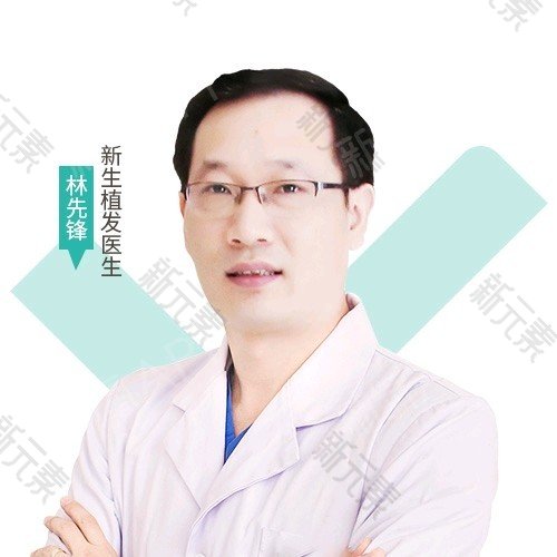 林先锋 头像