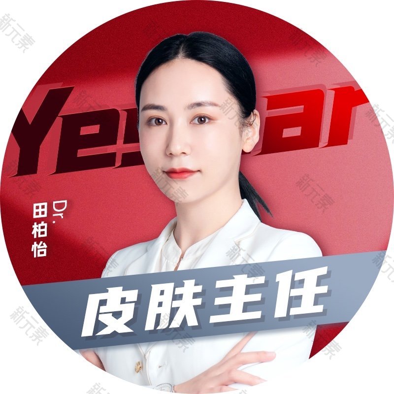 田柏怡 头像