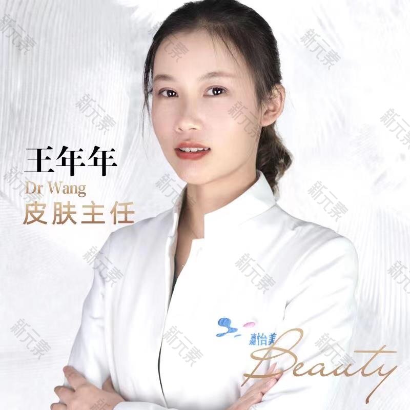 王年年 头像
