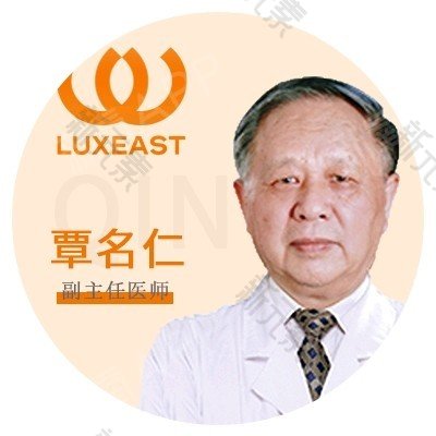 覃名仁